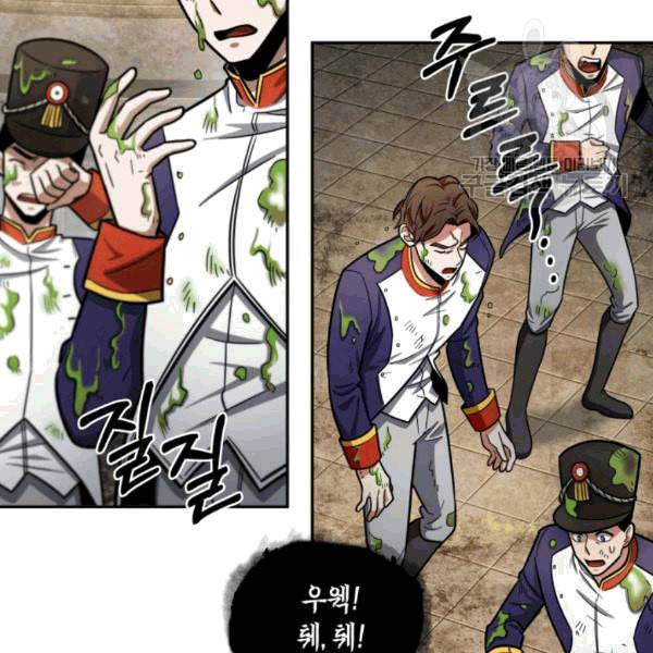 도굴왕 180화 9
