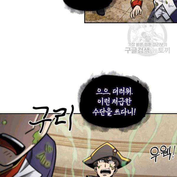 도굴왕 180화 10