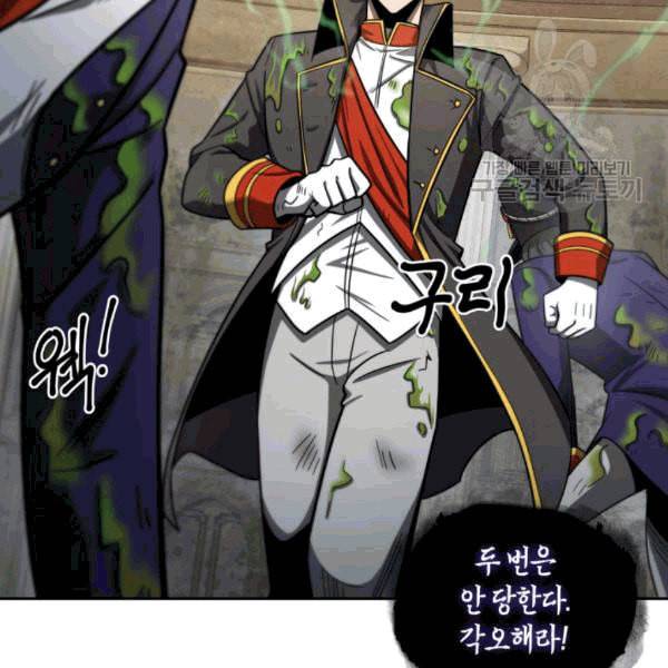 도굴왕 180화 11