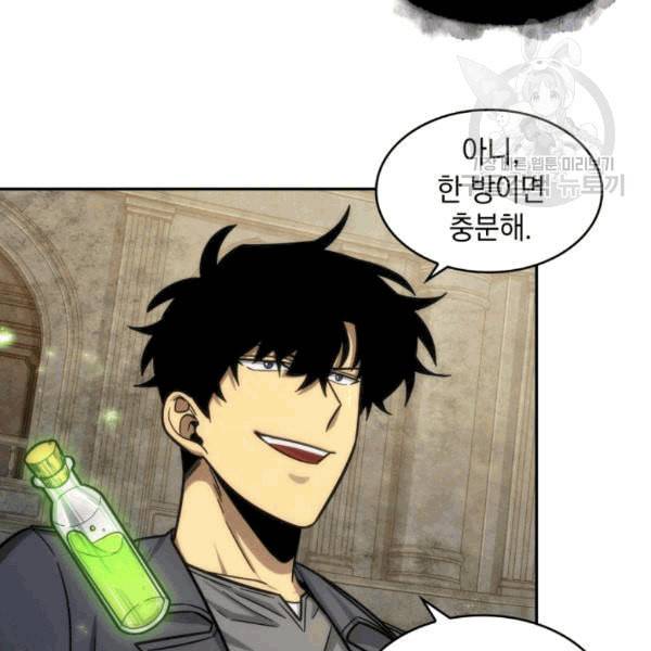 도굴왕 180화 12