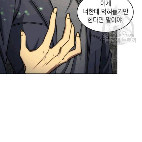 도굴왕 180화 13