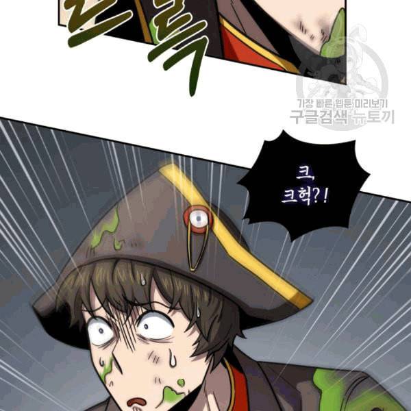 도굴왕 180화 15