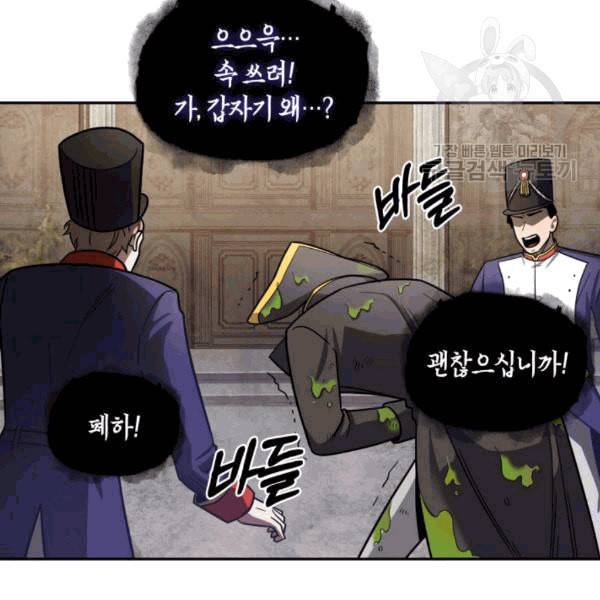 도굴왕 180화 20