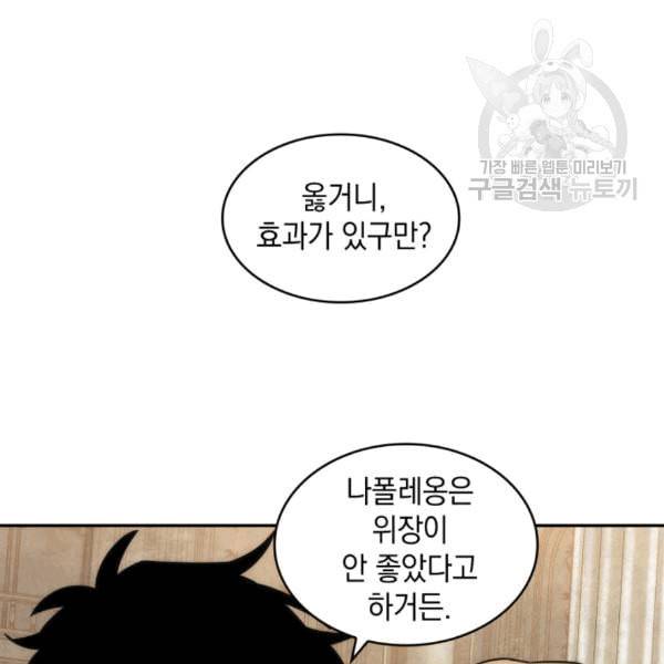 도굴왕 180화 21
