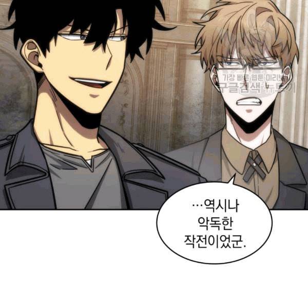 도굴왕 180화 22