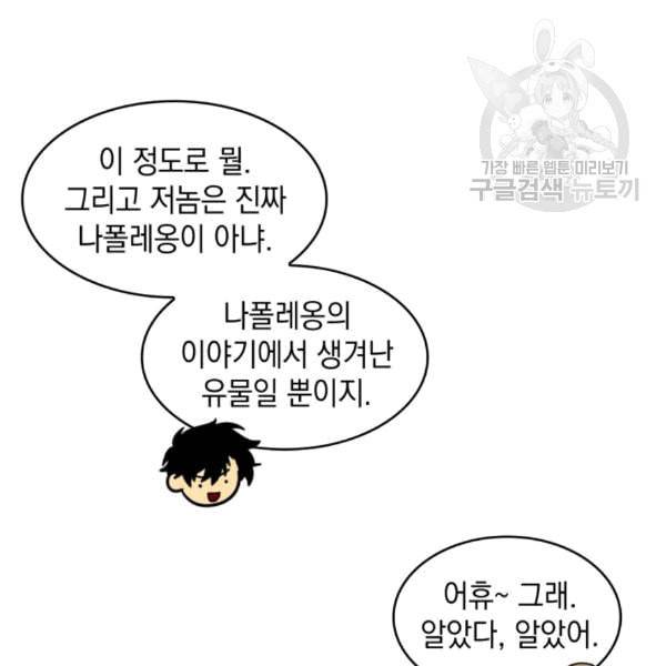 도굴왕 180화 23