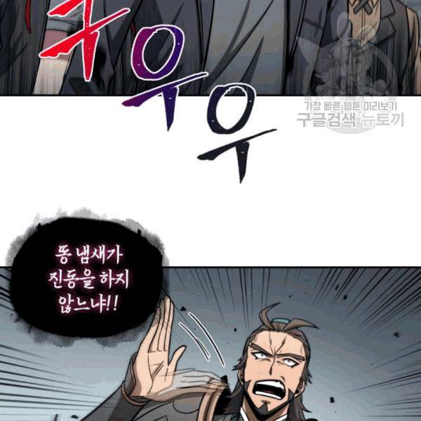 도굴왕 180화 25