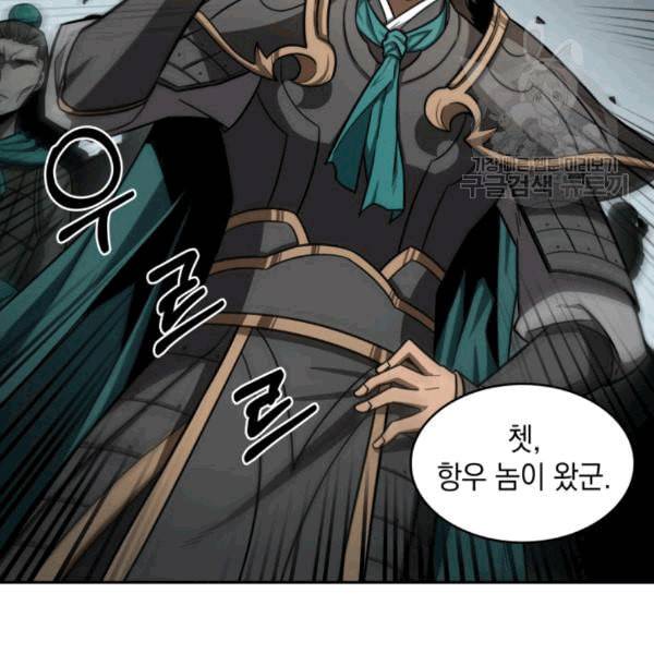 도굴왕 180화 26