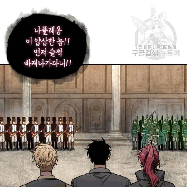 도굴왕 180화 27