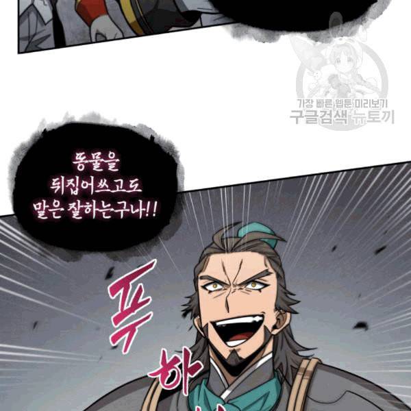 도굴왕 180화 30