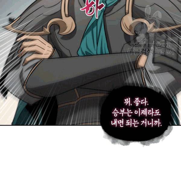 도굴왕 180화 31