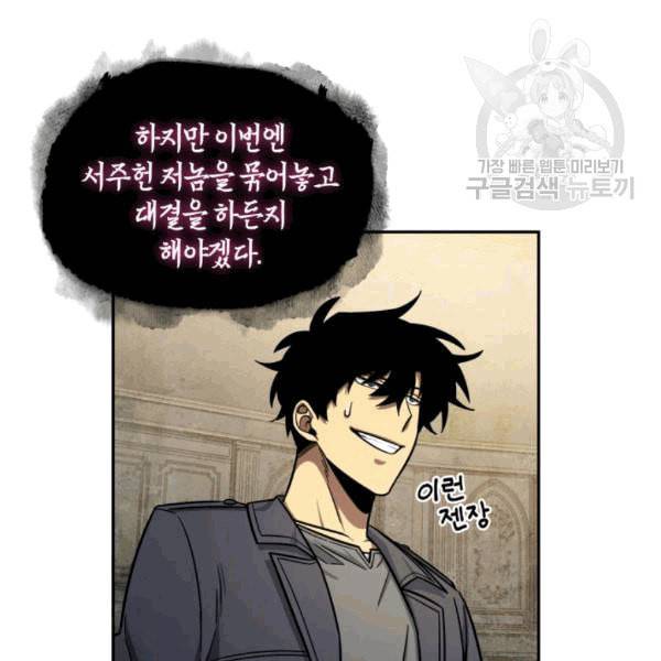 도굴왕 180화 32