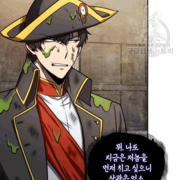 도굴왕 180화 34