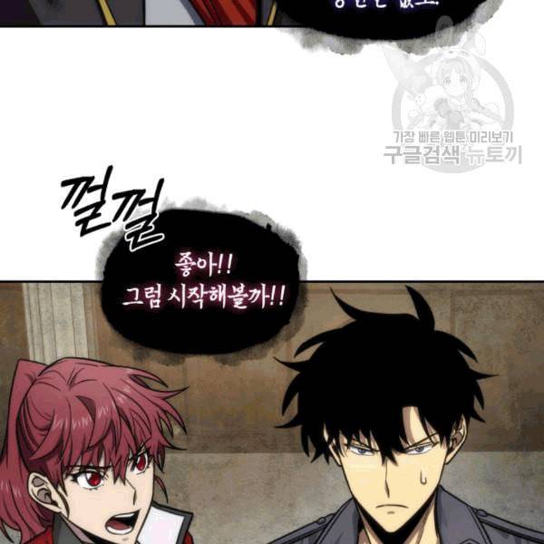 도굴왕 180화 35