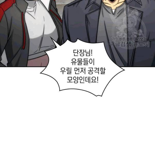 도굴왕 180화 36
