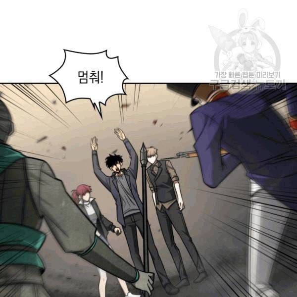 도굴왕 180화 37