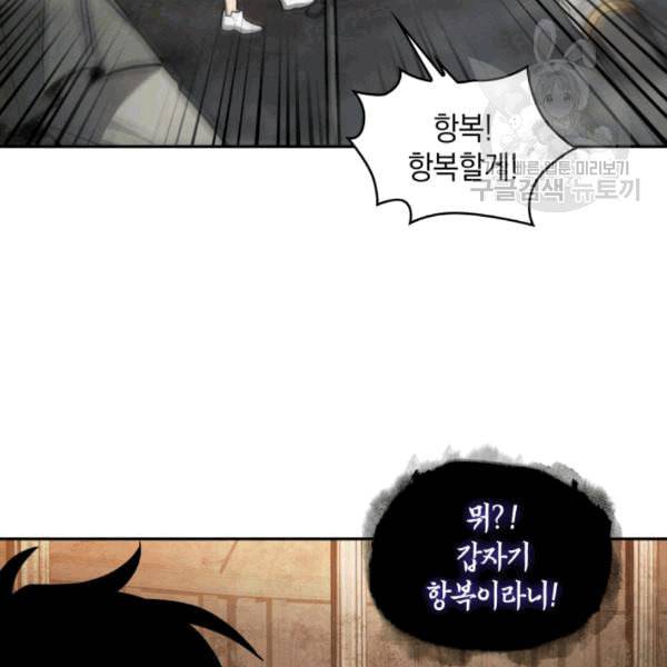 도굴왕 180화 38