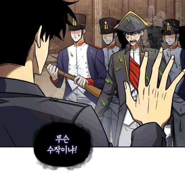 도굴왕 180화 39