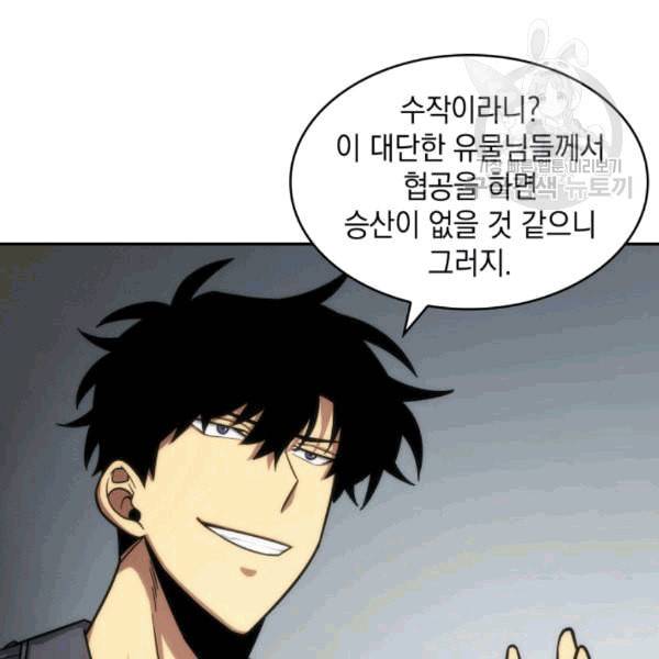 도굴왕 180화 40