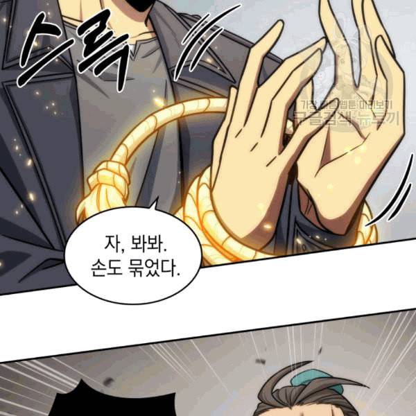 도굴왕 180화 41