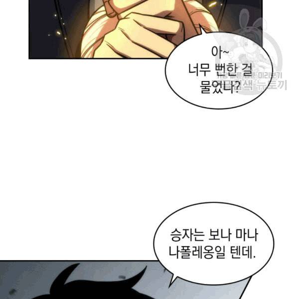 도굴왕 180화 45