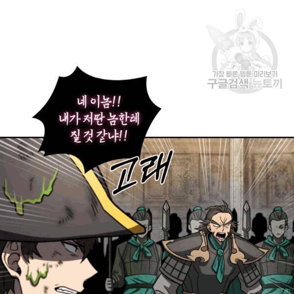 도굴왕 180화 48