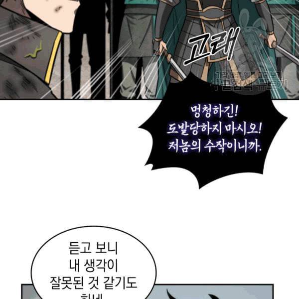 도굴왕 180화 49