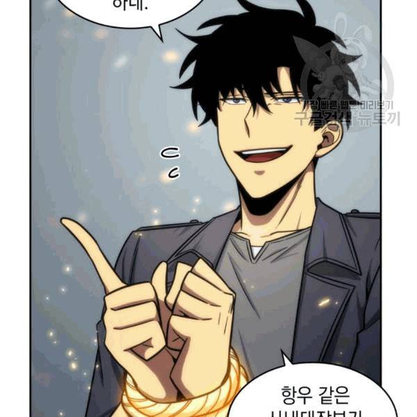 도굴왕 180화 50