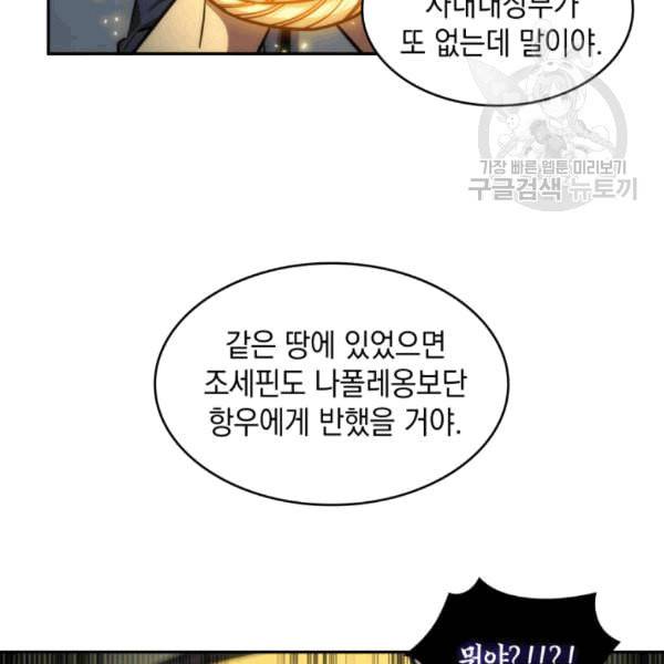 도굴왕 180화 51
