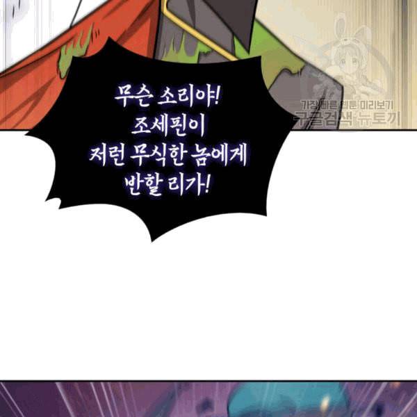 도굴왕 180화 53