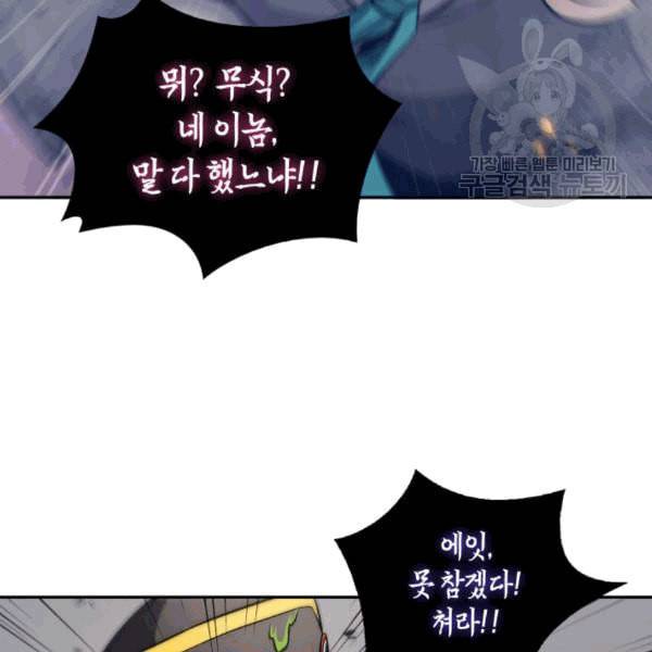 도굴왕 180화 55