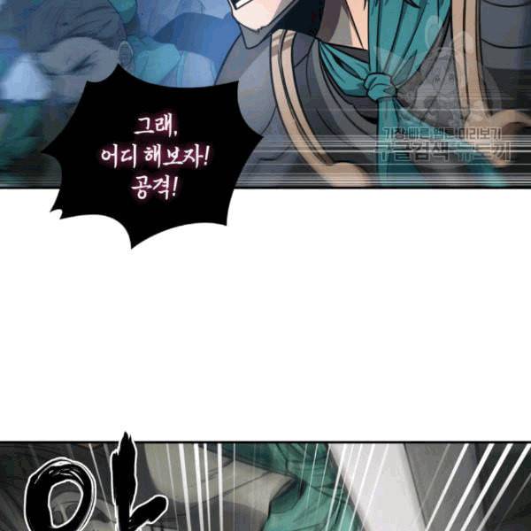 도굴왕 180화 57