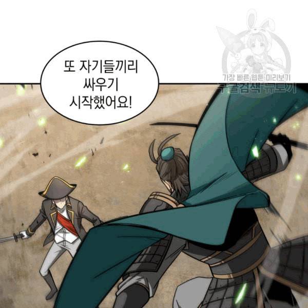 도굴왕 180화 60