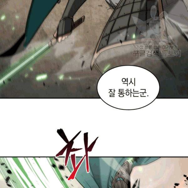 도굴왕 180화 61