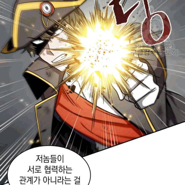 도굴왕 180화 63