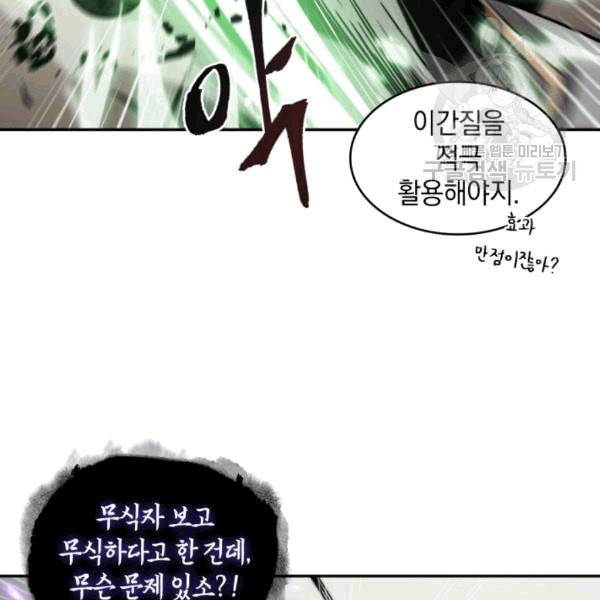 도굴왕 180화 65