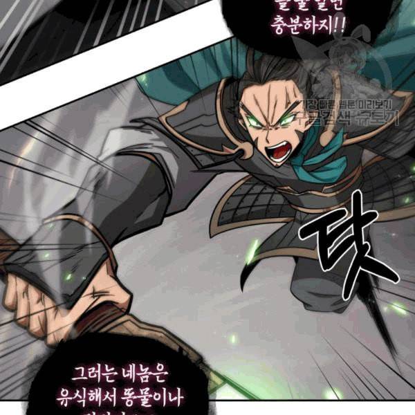 도굴왕 180화 67