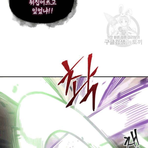 도굴왕 180화 68