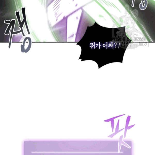 도굴왕 180화 69