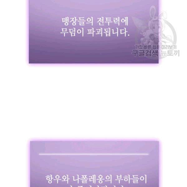 도굴왕 180화 70
