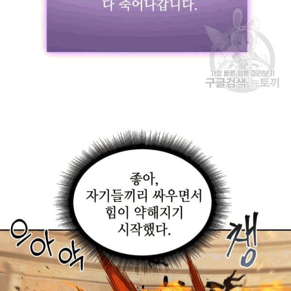 도굴왕 180화 71