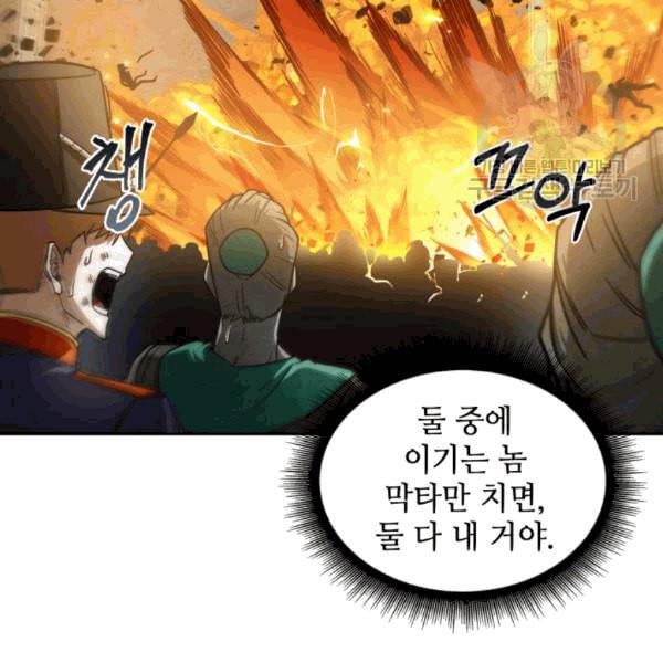 도굴왕 180화 72
