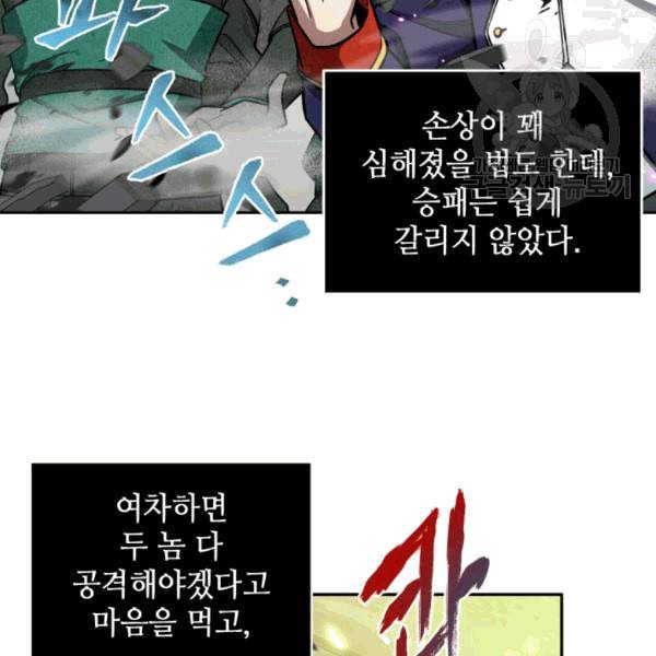 도굴왕 180화 74