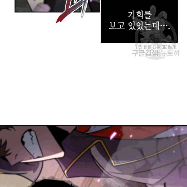 도굴왕 180화 76