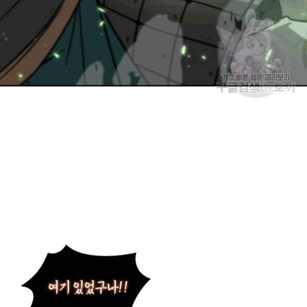 도굴왕 180화 78