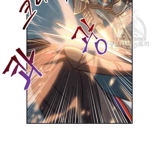 도굴왕 180화 80