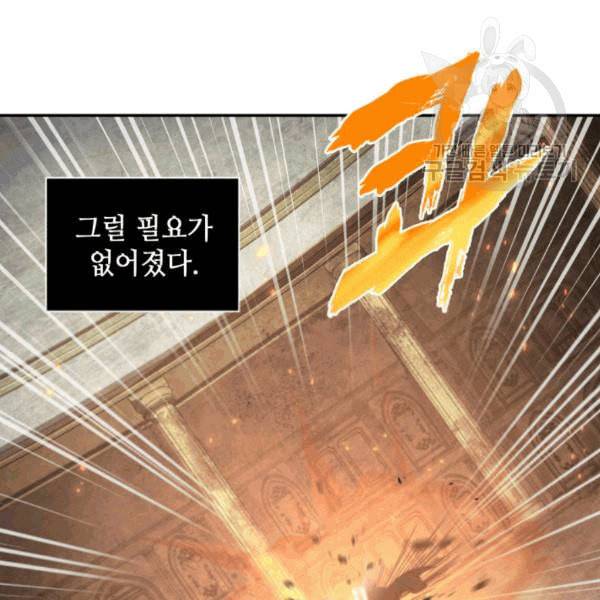도굴왕 180화 81