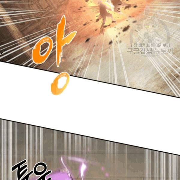 도굴왕 180화 82