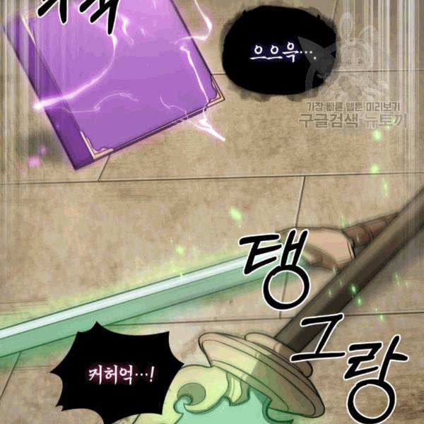 도굴왕 180화 83