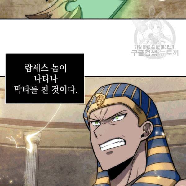 도굴왕 180화 84